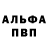 APVP Соль Khafre Khufu