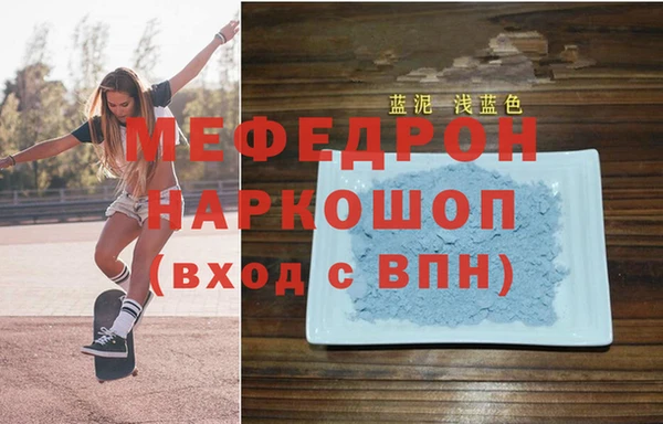 мяу мяу кристалл Абинск