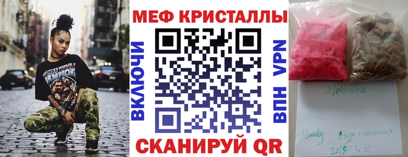 где купить наркоту Лакинск Меф кристаллы