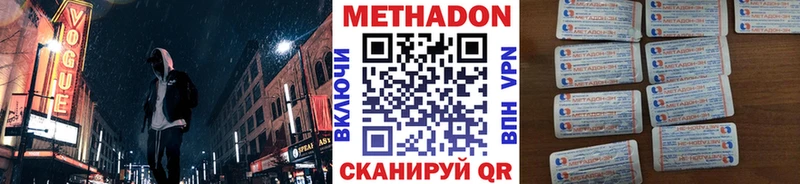 что такое наркотик  Лакинск  МЕТАДОН methadone 